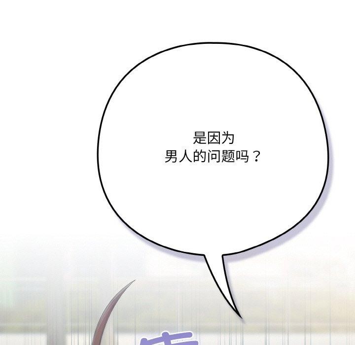 喵來的戀愛 - 第11話181.jpg,喵來的戀愛 - 第11話181,喵來的戀愛 - 第11話