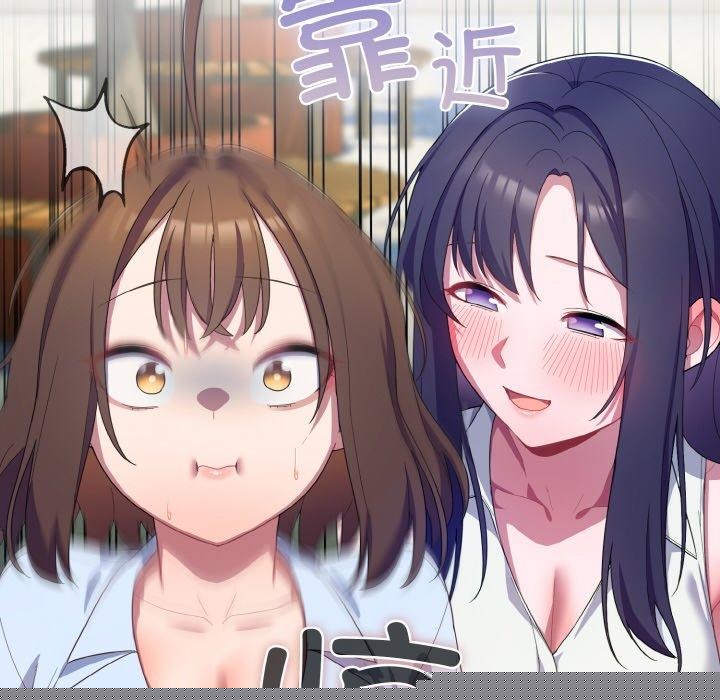 喵來的戀愛 - 第11話182.jpg,喵來的戀愛 - 第11話182,喵來的戀愛 - 第11話
