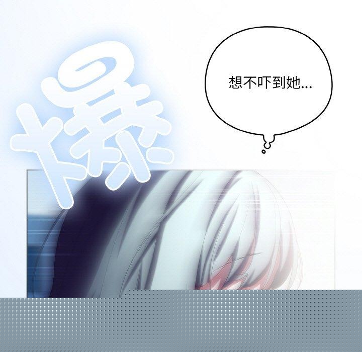 喵來的戀愛 - 第11話187.jpg,喵來的戀愛 - 第11話187,喵來的戀愛 - 第11話