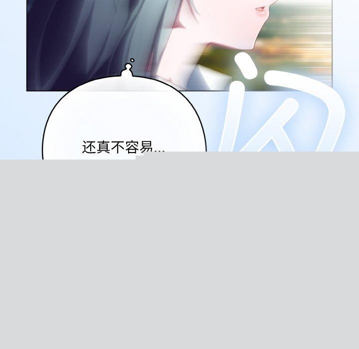 喵來的戀愛 - 第11話188.jpg,喵來的戀愛 - 第11話188,喵來的戀愛 - 第11話
