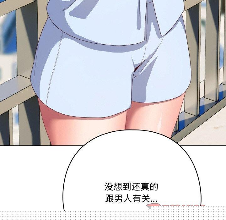 喵來的戀愛 - 第11話196.jpg,喵來的戀愛 - 第11話196,喵來的戀愛 - 第11話