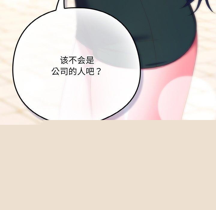 喵來的戀愛 - 第11話200.jpg,喵來的戀愛 - 第11話200,喵來的戀愛 - 第11話