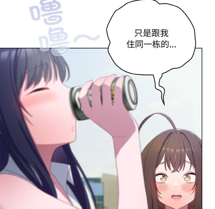 喵來的戀愛 - 第11話202.jpg,喵來的戀愛 - 第11話202,喵來的戀愛 - 第11話