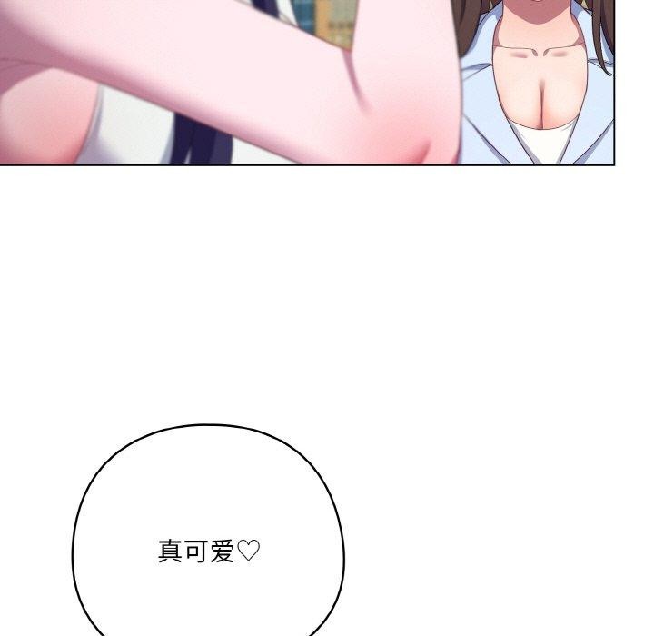 喵來的戀愛 - 第11話203.jpg,喵來的戀愛 - 第11話203,喵來的戀愛 - 第11話