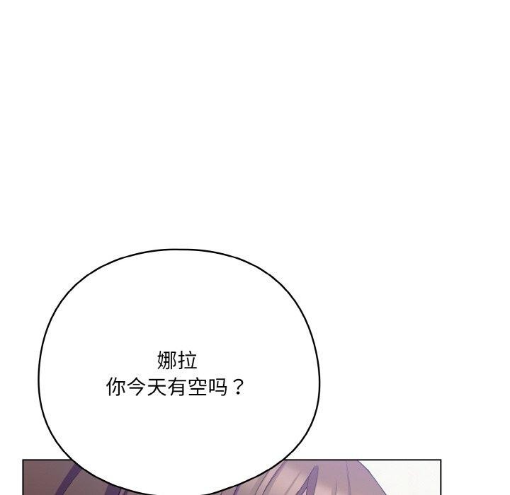 喵來的戀愛 - 第11話206.jpg,喵來的戀愛 - 第11話206,喵來的戀愛 - 第11話