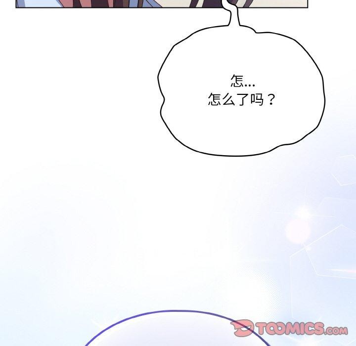 喵來的戀愛 - 第11話208.jpg,喵來的戀愛 - 第11話208,喵來的戀愛 - 第11話