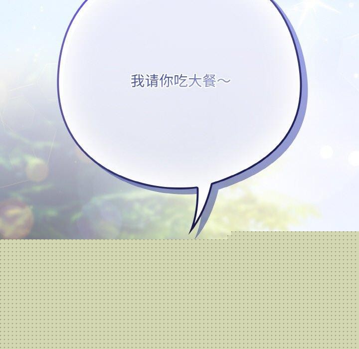 喵來的戀愛 - 第11話209.jpg,喵來的戀愛 - 第11話209,喵來的戀愛 - 第11話