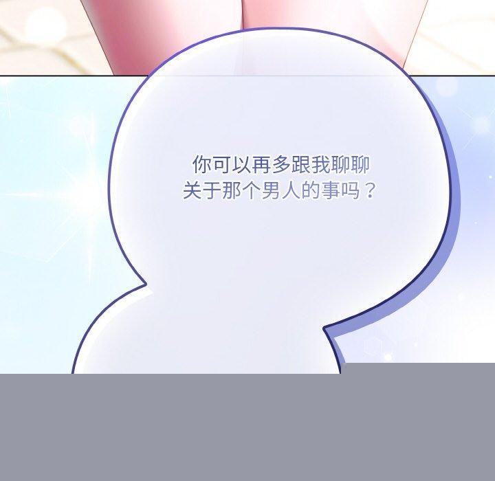 喵來的戀愛 - 第11話212.jpg,喵來的戀愛 - 第11話212,喵來的戀愛 - 第11話