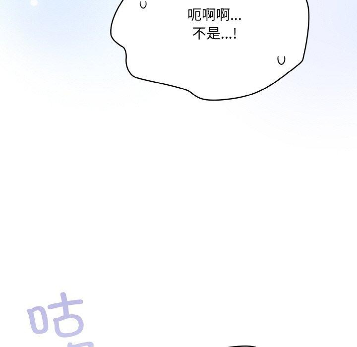 喵來的戀愛 - 第11話201.jpg,喵來的戀愛 - 第11話201,喵來的戀愛 - 第11話