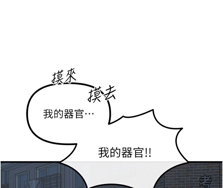 惡次人生 - 第18話-你是我的奴隸4.jpg,惡次人生 - 第18話-你是我的奴隸4,惡次人生 - 第18話-你是我的奴隸