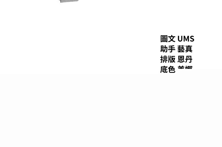 惡次人生 - 第18話-你是我的奴隸10.jpg,惡次人生 - 第18話-你是我的奴隸10,惡次人生 - 第18話-你是我的奴隸