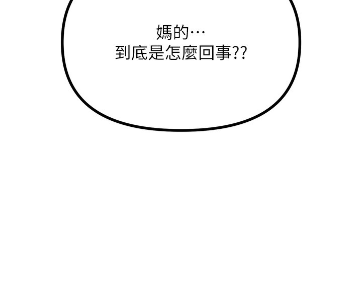 惡次人生 - 第18話-你是我的奴隸8.jpg,惡次人生 - 第18話-你是我的奴隸8,惡次人生 - 第18話-你是我的奴隸