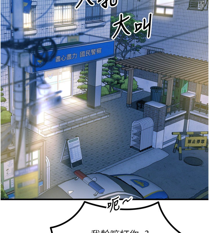 惡次人生 - 第18話-你是我的奴隸12.jpg,惡次人生 - 第18話-你是我的奴隸12,惡次人生 - 第18話-你是我的奴隸