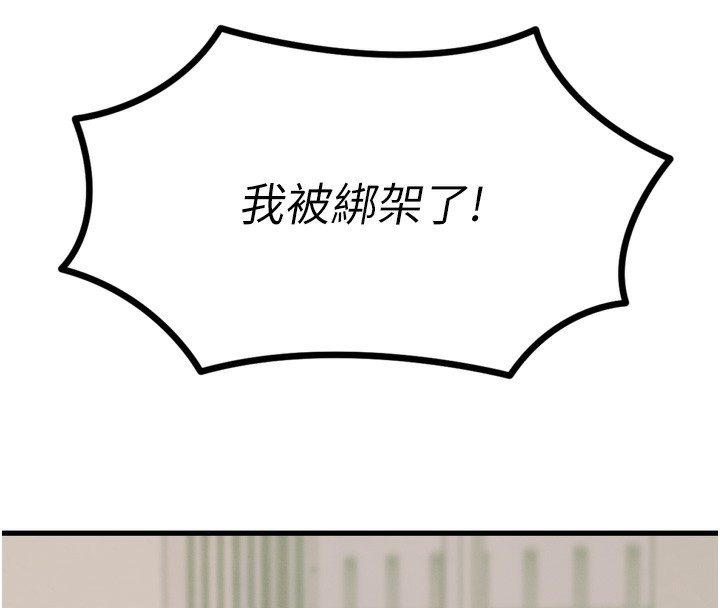 惡次人生 - 第18話-你是我的奴隸18.jpg,惡次人生 - 第18話-你是我的奴隸18,惡次人生 - 第18話-你是我的奴隸