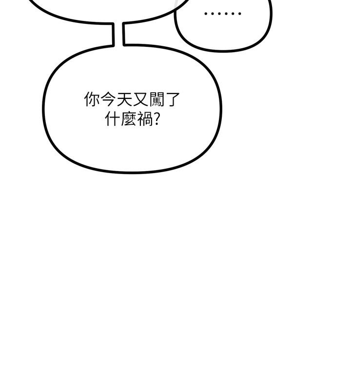 惡次人生 - 第18話-你是我的奴隸17.jpg,惡次人生 - 第18話-你是我的奴隸17,惡次人生 - 第18話-你是我的奴隸