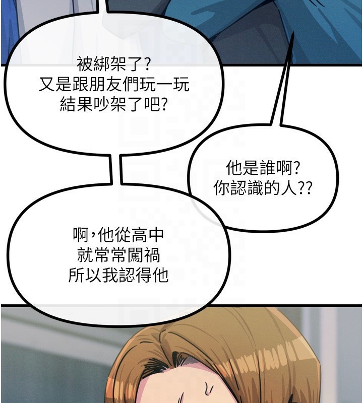 惡次人生 - 第18話-你是我的奴隸20.jpg,惡次人生 - 第18話-你是我的奴隸20,惡次人生 - 第18話-你是我的奴隸