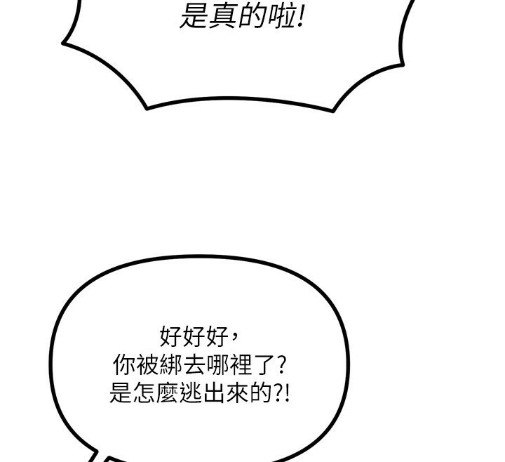 惡次人生 - 第18話-你是我的奴隸22.jpg,惡次人生 - 第18話-你是我的奴隸22,惡次人生 - 第18話-你是我的奴隸