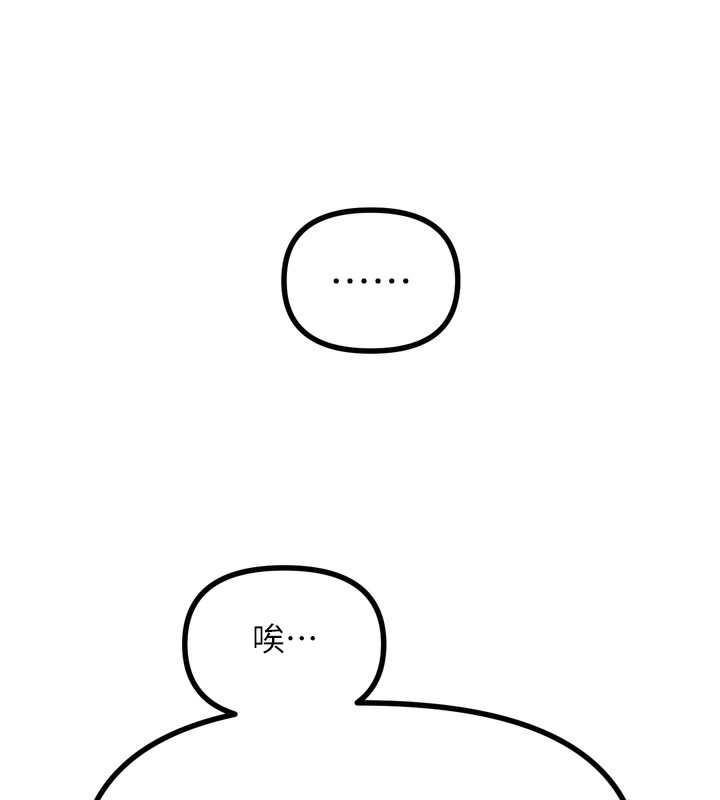 惡次人生 - 第18話-你是我的奴隸26.jpg,惡次人生 - 第18話-你是我的奴隸26,惡次人生 - 第18話-你是我的奴隸