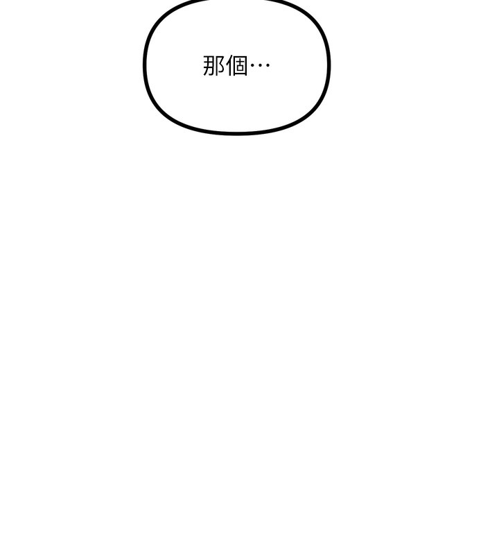 惡次人生 - 第18話-你是我的奴隸24.jpg,惡次人生 - 第18話-你是我的奴隸24,惡次人生 - 第18話-你是我的奴隸