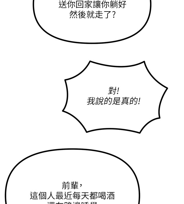 惡次人生 - 第18話-你是我的奴隸28.jpg,惡次人生 - 第18話-你是我的奴隸28,惡次人生 - 第18話-你是我的奴隸