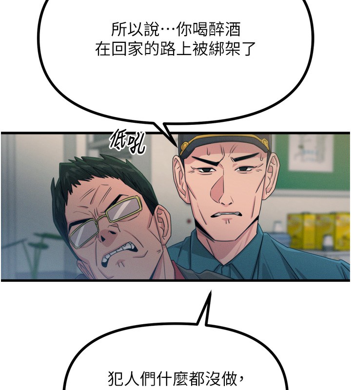 惡次人生 - 第18話-你是我的奴隸27.jpg,惡次人生 - 第18話-你是我的奴隸27,惡次人生 - 第18話-你是我的奴隸