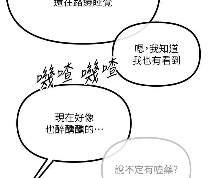惡次人生 - 第18話-你是我的奴隸29.jpg,惡次人生 - 第18話-你是我的奴隸29,惡次人生 - 第18話-你是我的奴隸