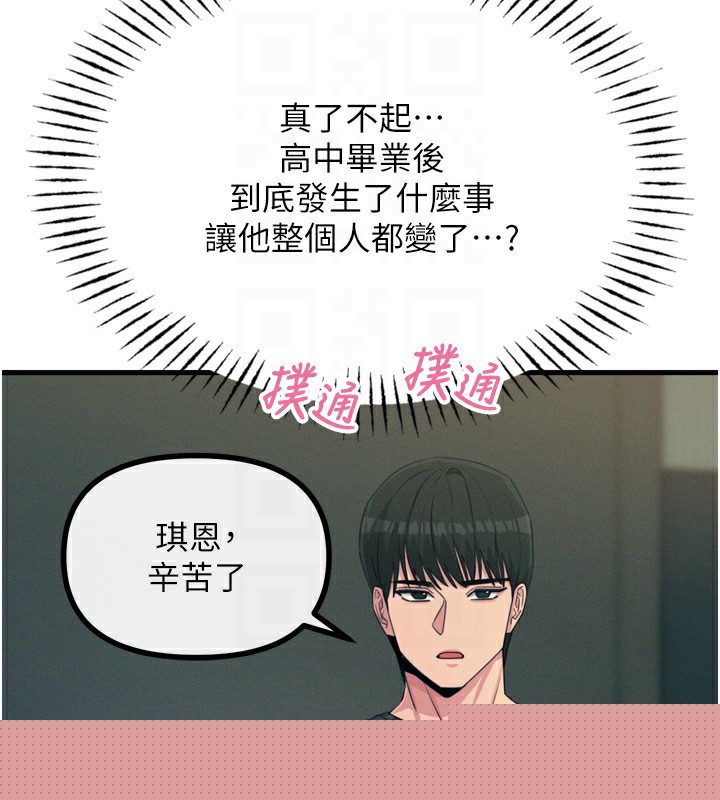 惡次人生 - 第18話-你是我的奴隸48.jpg,惡次人生 - 第18話-你是我的奴隸48,惡次人生 - 第18話-你是我的奴隸