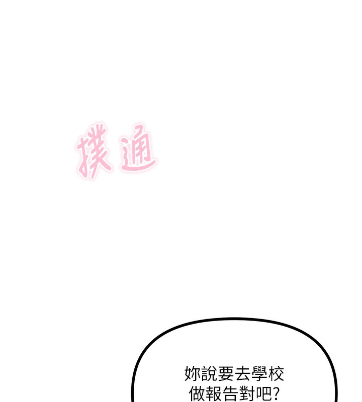 惡次人生 - 第18話-你是我的奴隸56.jpg,惡次人生 - 第18話-你是我的奴隸56,惡次人生 - 第18話-你是我的奴隸