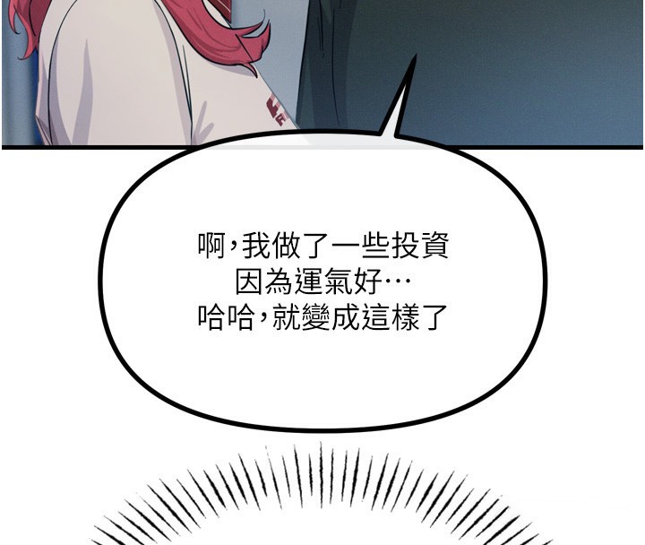 惡次人生 - 第18話-你是我的奴隸68.jpg,惡次人生 - 第18話-你是我的奴隸68,惡次人生 - 第18話-你是我的奴隸