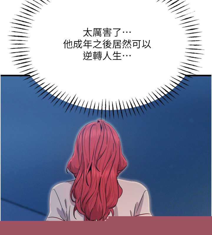惡次人生 - 第18話-你是我的奴隸69.jpg,惡次人生 - 第18話-你是我的奴隸69,惡次人生 - 第18話-你是我的奴隸