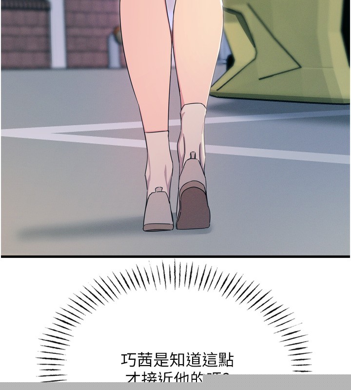 惡次人生 - 第18話-你是我的奴隸71.jpg,惡次人生 - 第18話-你是我的奴隸71,惡次人生 - 第18話-你是我的奴隸