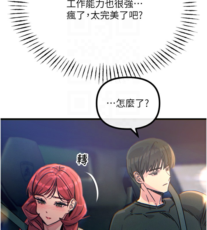惡次人生 - 第18話-你是我的奴隸83.jpg,惡次人生 - 第18話-你是我的奴隸83,惡次人生 - 第18話-你是我的奴隸