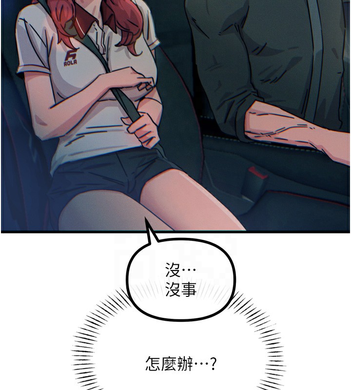 惡次人生 - 第18話-你是我的奴隸84.jpg,惡次人生 - 第18話-你是我的奴隸84,惡次人生 - 第18話-你是我的奴隸