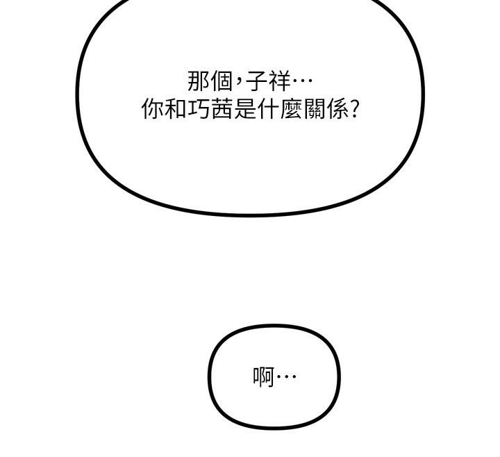 惡次人生 - 第18話-你是我的奴隸89.jpg,惡次人生 - 第18話-你是我的奴隸89,惡次人生 - 第18話-你是我的奴隸