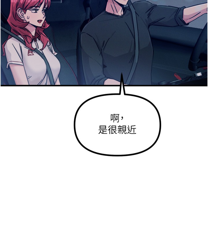 惡次人生 - 第18話-你是我的奴隸93.jpg,惡次人生 - 第18話-你是我的奴隸93,惡次人生 - 第18話-你是我的奴隸