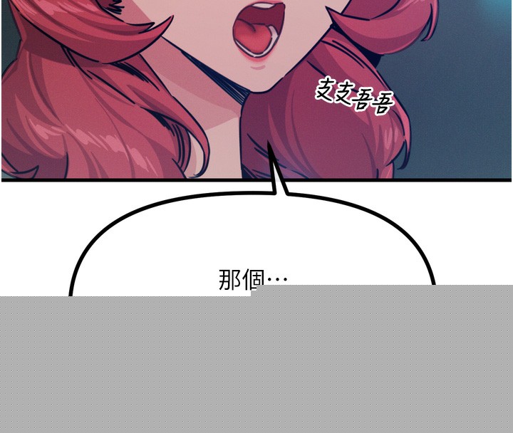 惡次人生 - 第18話-你是我的奴隸95.jpg,惡次人生 - 第18話-你是我的奴隸95,惡次人生 - 第18話-你是我的奴隸