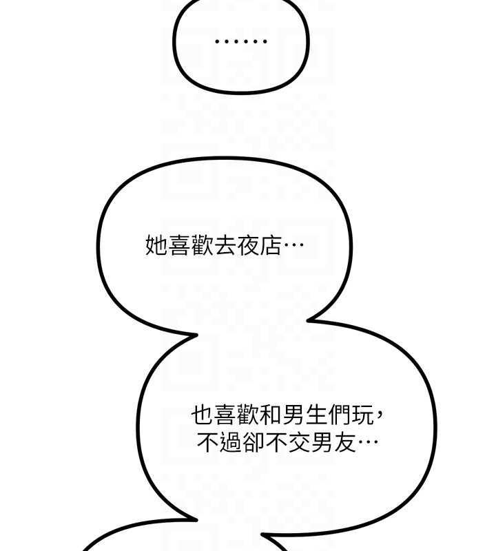 惡次人生 - 第18話-你是我的奴隸97.jpg,惡次人生 - 第18話-你是我的奴隸97,惡次人生 - 第18話-你是我的奴隸