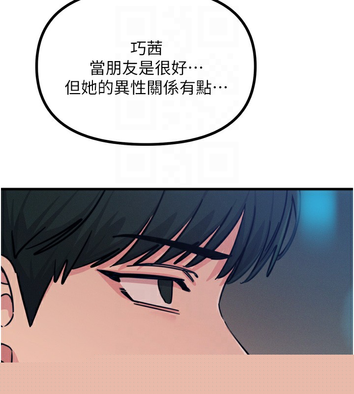惡次人生 - 第18話-你是我的奴隸96.jpg,惡次人生 - 第18話-你是我的奴隸96,惡次人生 - 第18話-你是我的奴隸