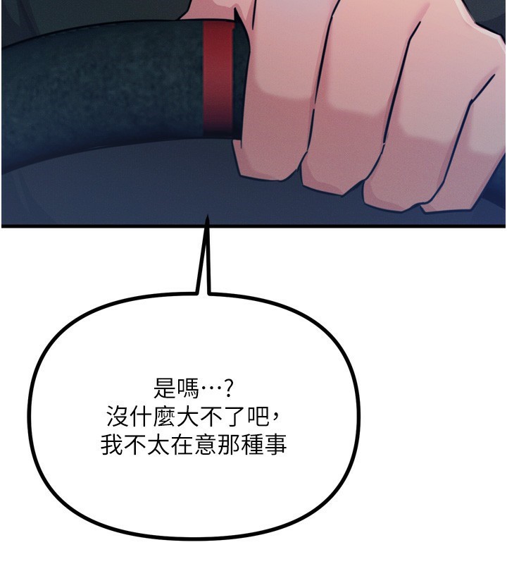 惡次人生 - 第18話-你是我的奴隸102.jpg,惡次人生 - 第18話-你是我的奴隸102,惡次人生 - 第18話-你是我的奴隸