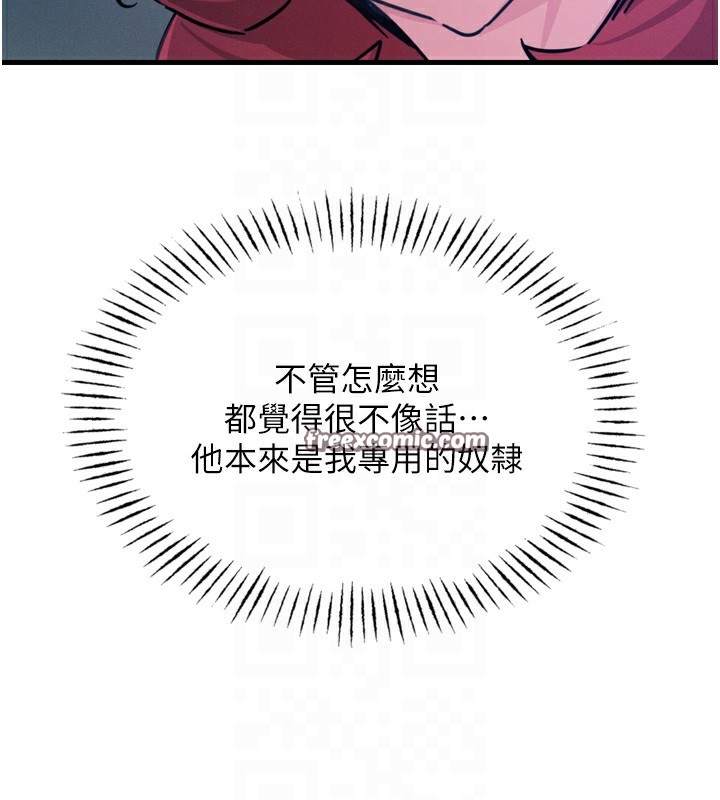 惡次人生 - 第18話-你是我的奴隸105.jpg,惡次人生 - 第18話-你是我的奴隸105,惡次人生 - 第18話-你是我的奴隸