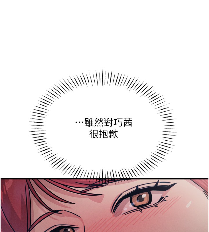 惡次人生 - 第18話-你是我的奴隸107.jpg,惡次人生 - 第18話-你是我的奴隸107,惡次人生 - 第18話-你是我的奴隸