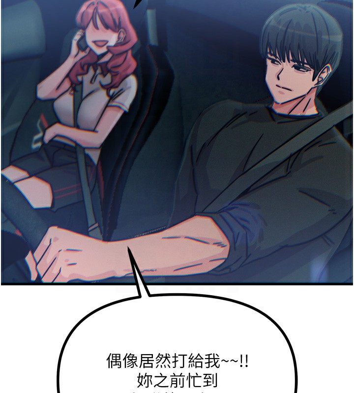 惡次人生 - 第18話-你是我的奴隸113.jpg,惡次人生 - 第18話-你是我的奴隸113,惡次人生 - 第18話-你是我的奴隸