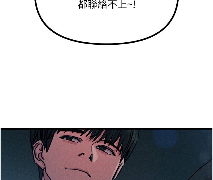 惡次人生 - 第18話-你是我的奴隸114.jpg,惡次人生 - 第18話-你是我的奴隸114,惡次人生 - 第18話-你是我的奴隸