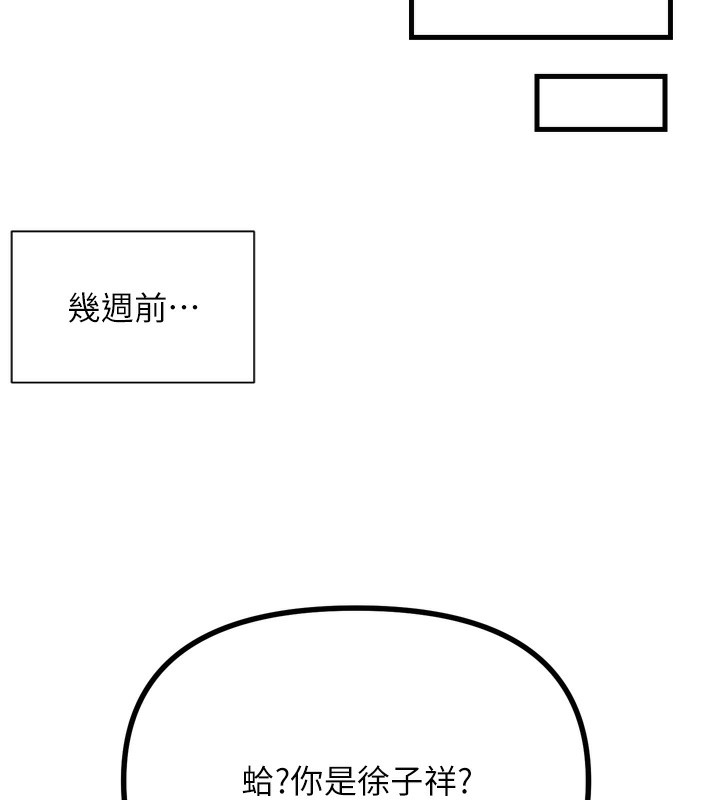 惡次人生 - 第18話-你是我的奴隸116.jpg,惡次人生 - 第18話-你是我的奴隸116,惡次人生 - 第18話-你是我的奴隸