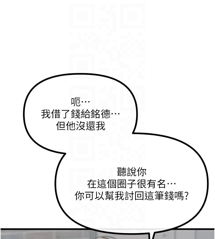 惡次人生 - 第18話-你是我的奴隸119.jpg,惡次人生 - 第18話-你是我的奴隸119,惡次人生 - 第18話-你是我的奴隸