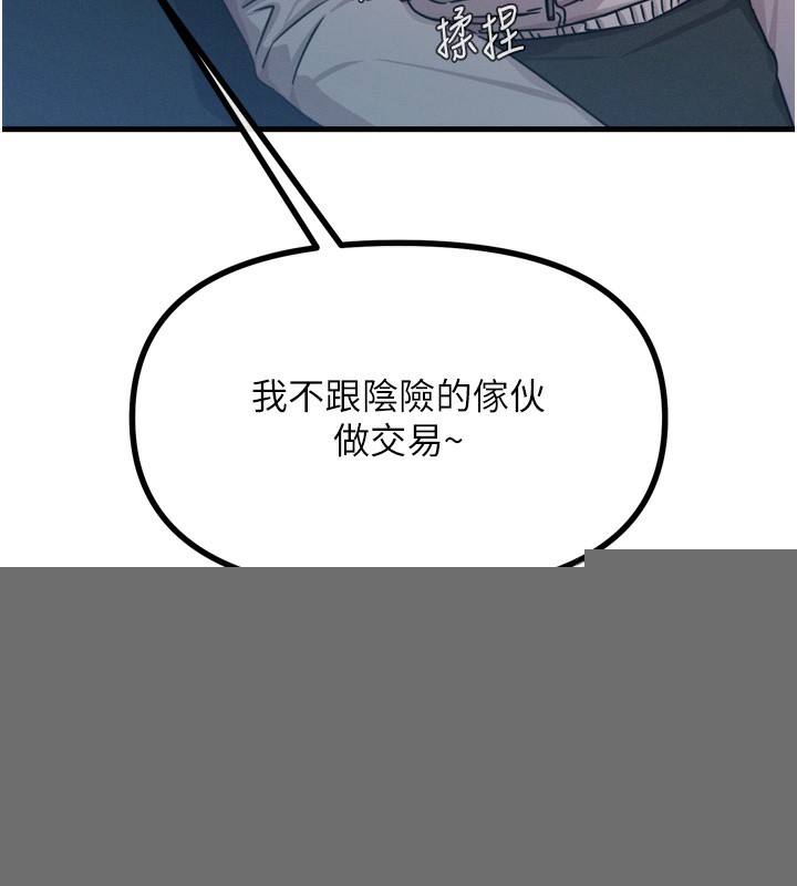 惡次人生 - 第18話-你是我的奴隸125.jpg,惡次人生 - 第18話-你是我的奴隸125,惡次人生 - 第18話-你是我的奴隸