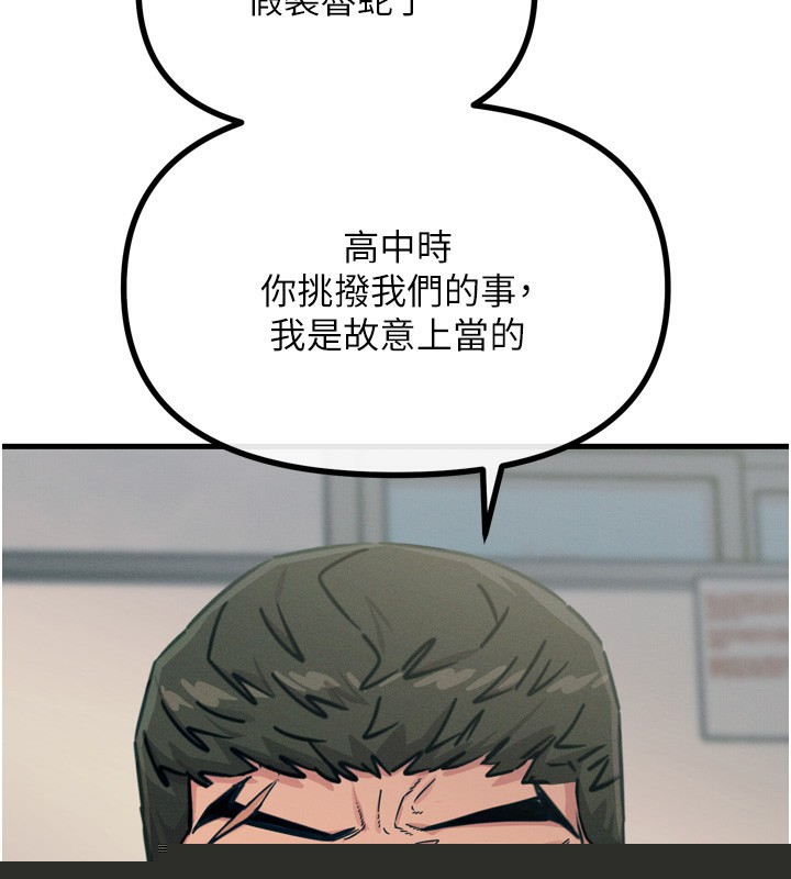 惡次人生 - 第18話-你是我的奴隸129.jpg,惡次人生 - 第18話-你是我的奴隸129,惡次人生 - 第18話-你是我的奴隸