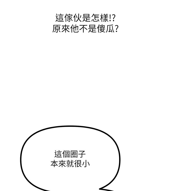 惡次人生 - 第18話-你是我的奴隸133.jpg,惡次人生 - 第18話-你是我的奴隸133,惡次人生 - 第18話-你是我的奴隸