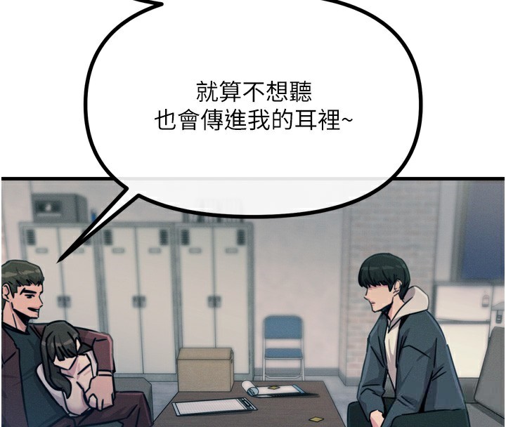 惡次人生 - 第18話-你是我的奴隸134.jpg,惡次人生 - 第18話-你是我的奴隸134,惡次人生 - 第18話-你是我的奴隸