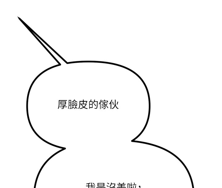 惡次人生 - 第18話-你是我的奴隸139.jpg,惡次人生 - 第18話-你是我的奴隸139,惡次人生 - 第18話-你是我的奴隸